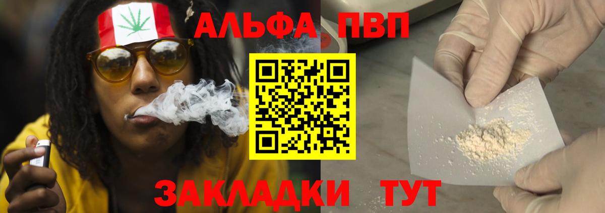 Alpha PVP Crystall Иваново
