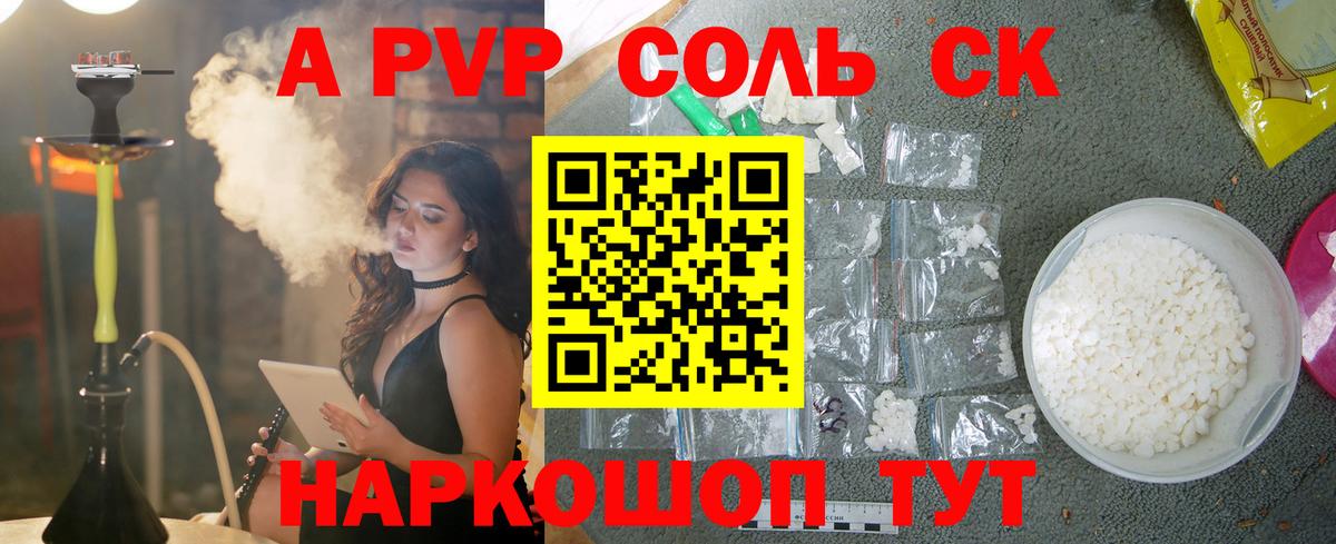 APVP СК  Вход с VPN  APVP Crystall  Иваново 