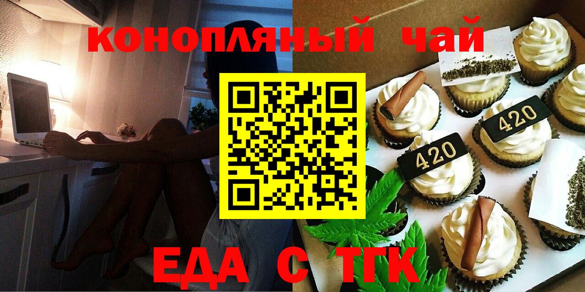 Иваново  Canna-Cookies марихуана  Вход с VPN 