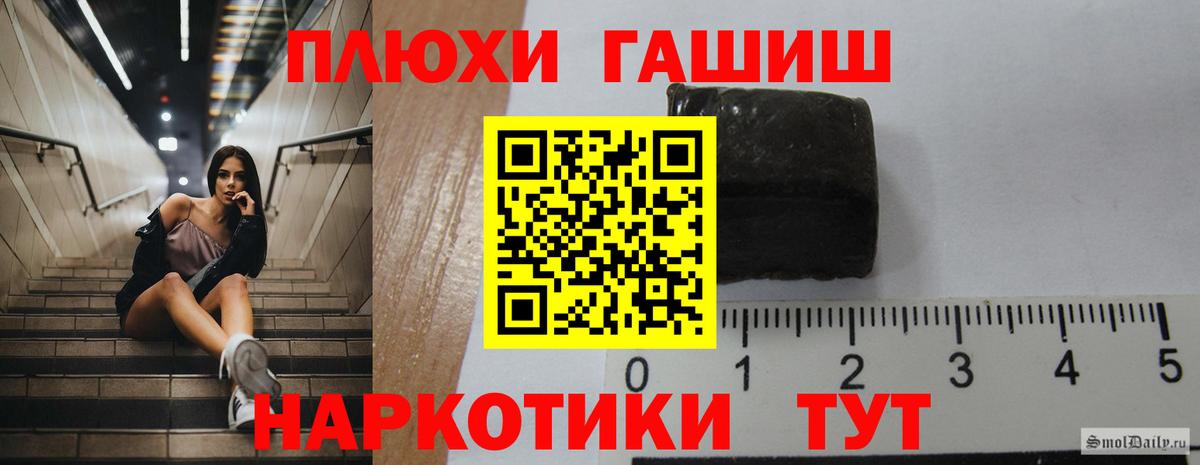 ГАШ убойный Иваново