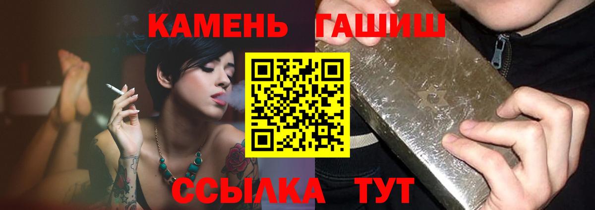 Гашиш гарик  Вход с VPN  ГАШ Изолятор  Иваново 