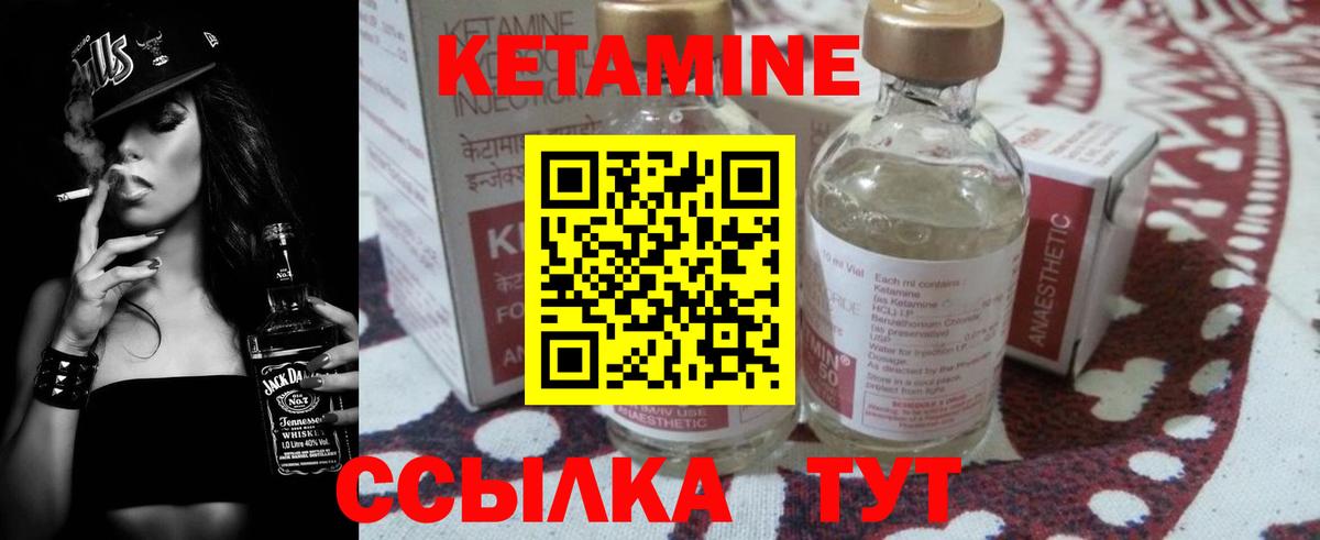 Кетамин ketamine  КЕТАМИН VHQ  Иваново  Вход с VPN 