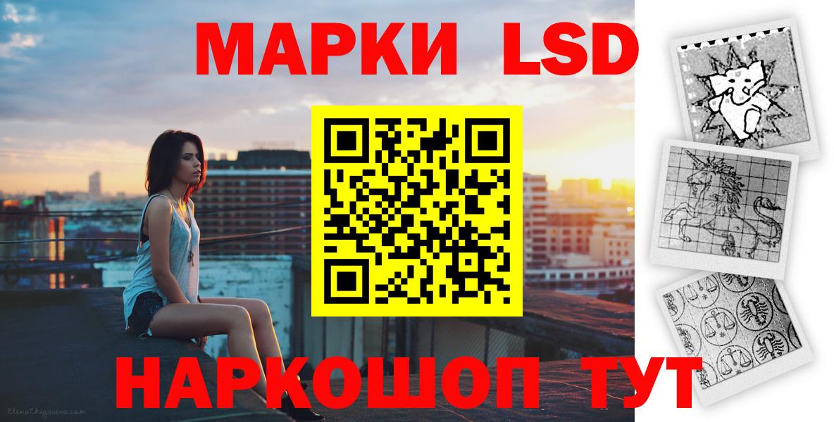 LSD-25 экстази ecstasy Иваново