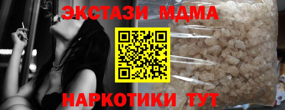 МДМА кристаллы Иваново