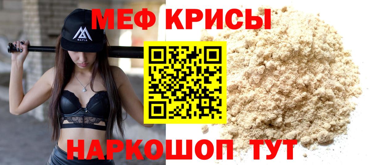 МЯУ-МЯУ VHQ  хочу   МЕФ VHQ  Меф  Иваново  Вход с VPN 