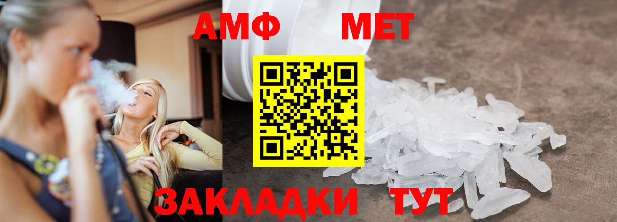 Первитин Декстрометамфетамин 99.9%  Вход с VPN  Иваново 