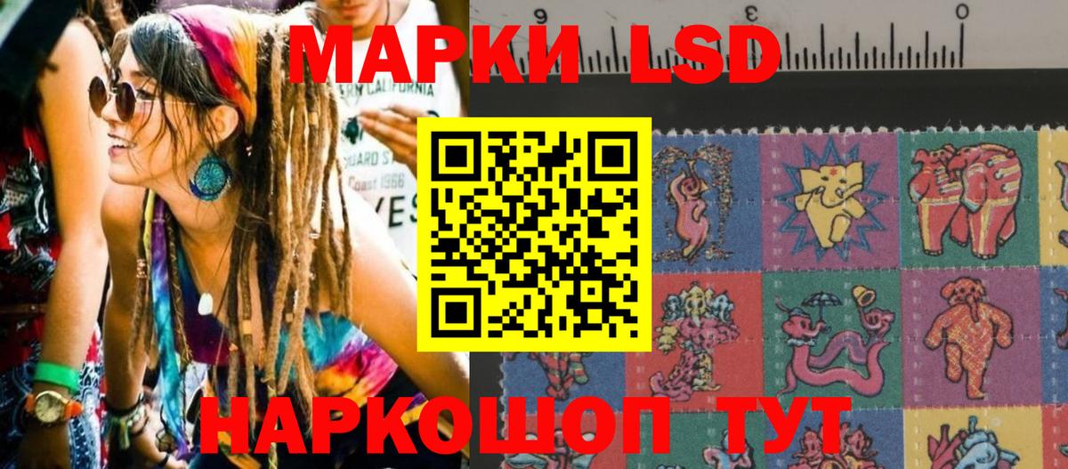 Марки 25I-NBOMe 1,8мг  Вход с VPN  Марки 25I-NBOMe 1,8мг  Иваново 