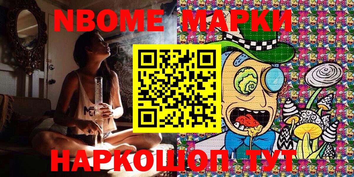 Наркотические марки 1500мкг Иваново
