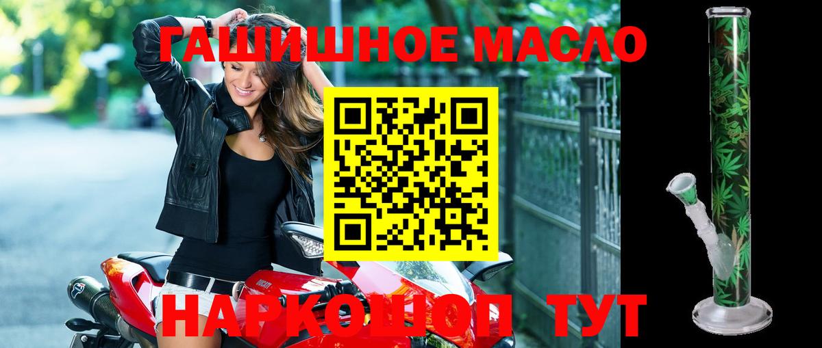 ТГК THC oil  Вход с VPN  Иваново 