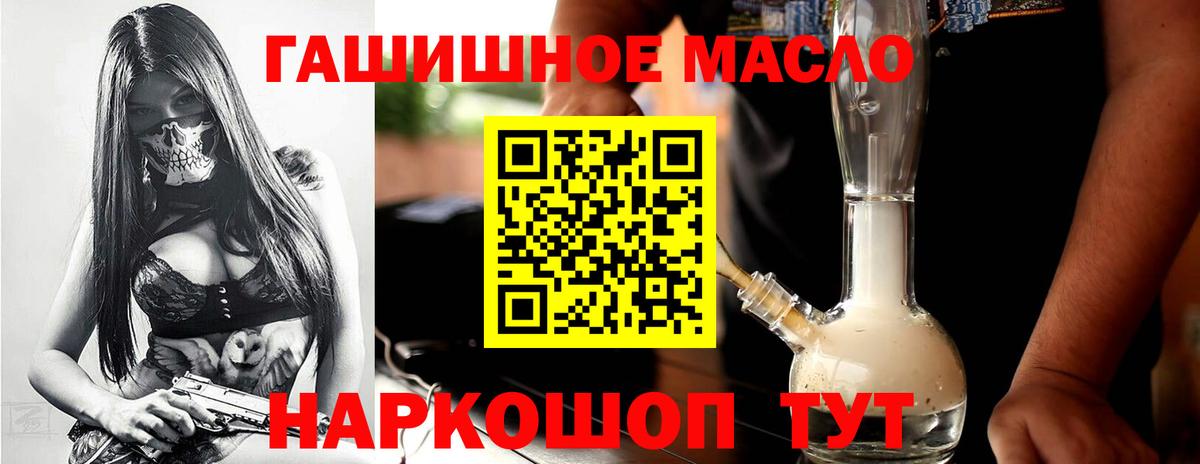 Дистиллят ТГК THC oil Иваново