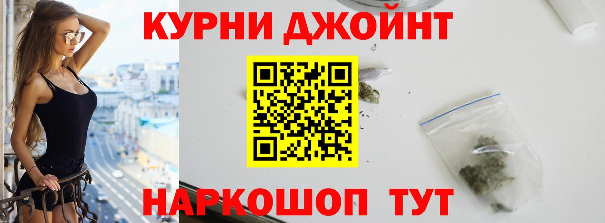 Бошки Шишки марихуана  Канабис индика  Вход с VPN  Иваново  Конопля семена  Шишки марихуана LSD WEED 